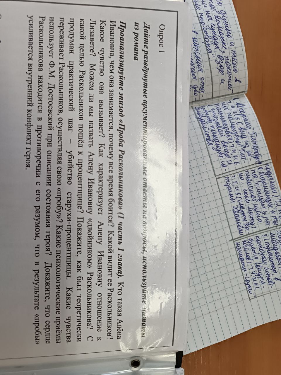 Дайте ответ по теме Преступление и наказание